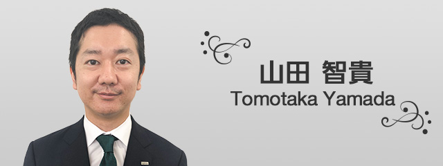 山田　智貴 Tomotaka Yamada