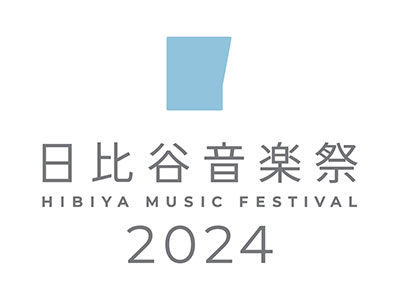 日比谷音楽祭2024