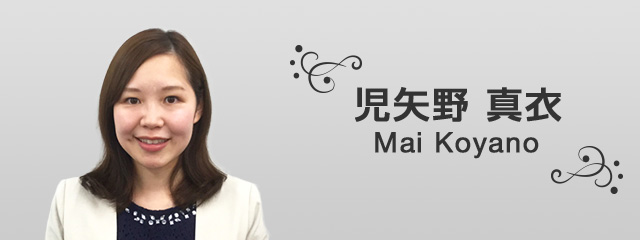 児矢野 真衣 Mai Koyano