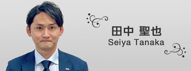 田中　聖也 Seiya Tanaka