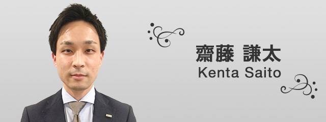 齋藤　謙太 Kenta Saito