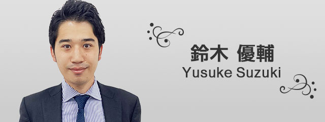 鈴木　優輔 Yusuke suzuki