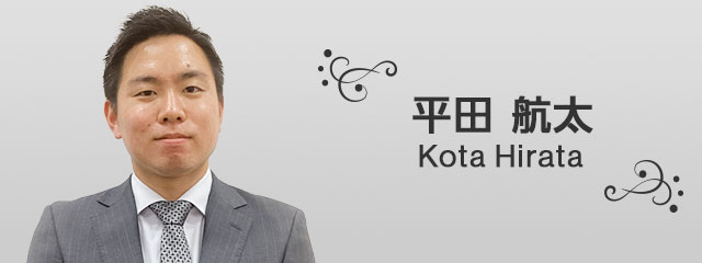 平田　航太 Kota Hirata