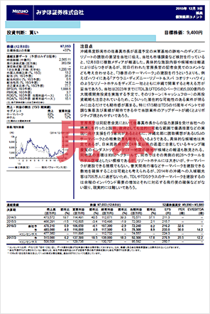 個別銘柄レポートの見本