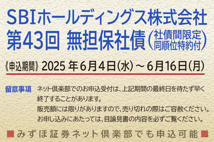 SBIホールディングス