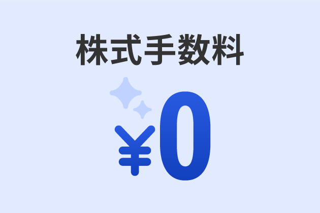 みずほ証券のオンライン信用取引サービスの特徴1