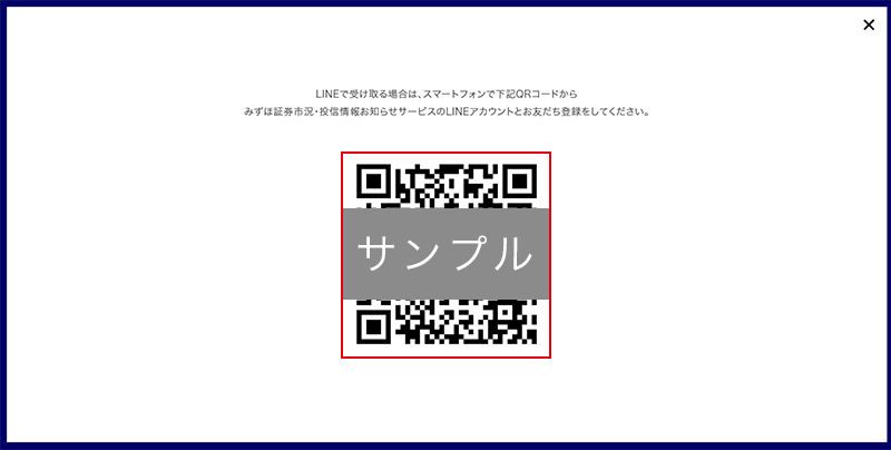 市況のお知らせサービスページのキャプチャ3