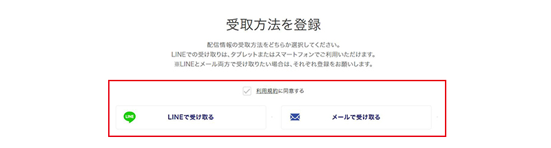 市況のお知らせサービスページのキャプチャ2