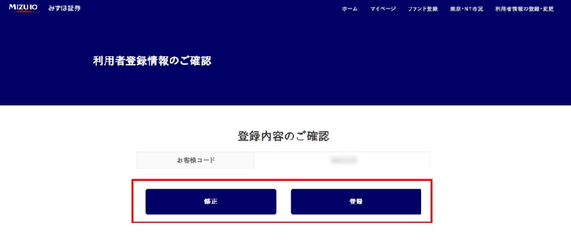 投資信託のお知らせサービスページのキャプチャ13