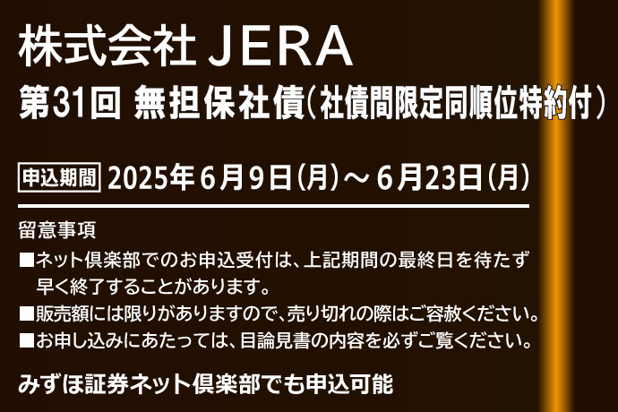 JERA