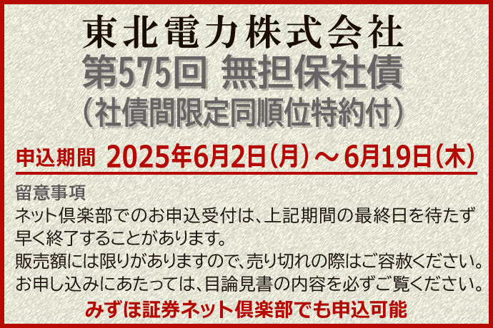 東北電力