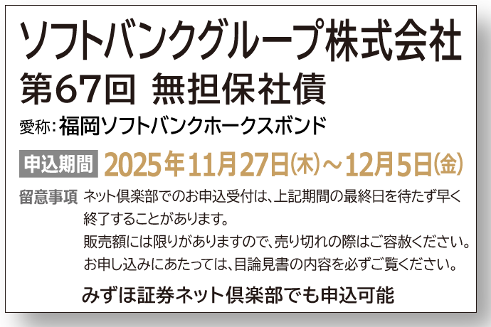 ソフトバンクグループ