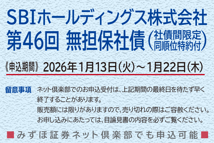 SBIホールディングス