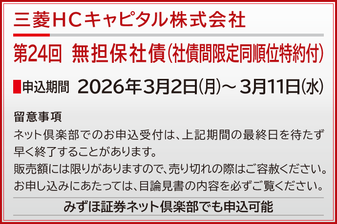 三菱HCキャピタル