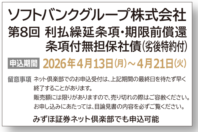 ソフトバンクグループ