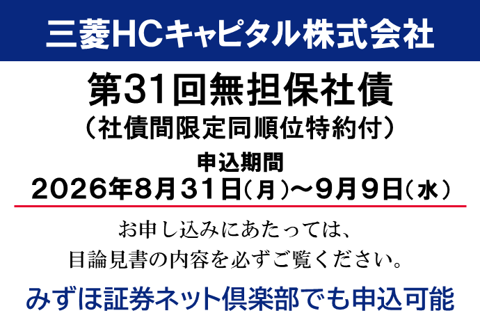 三菱HCキャピタル